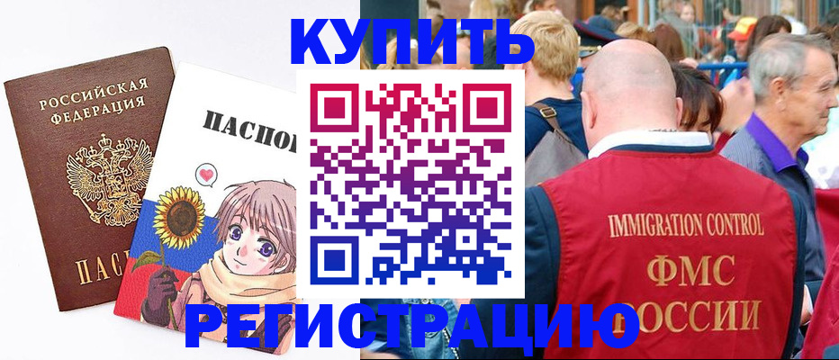 миграционный учет в Ахтубинске