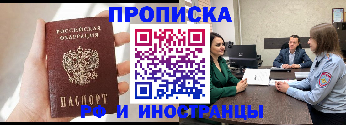 временная регистрация поиск в Ахтубинске